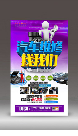 爱车焕新，无忧出行——专业汽车维修服务