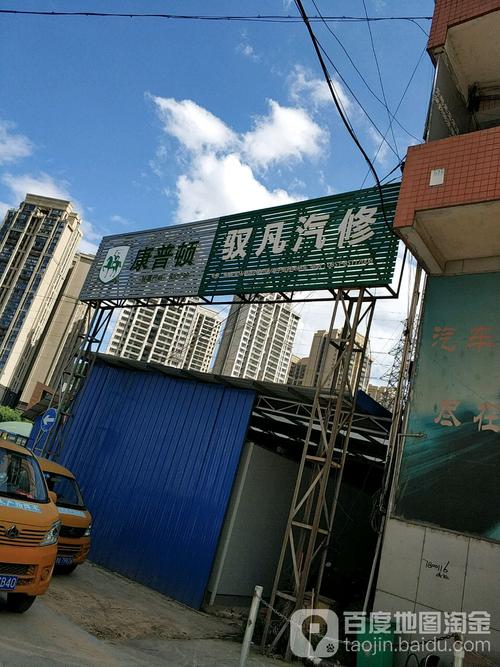 驭凡汽车维修服务