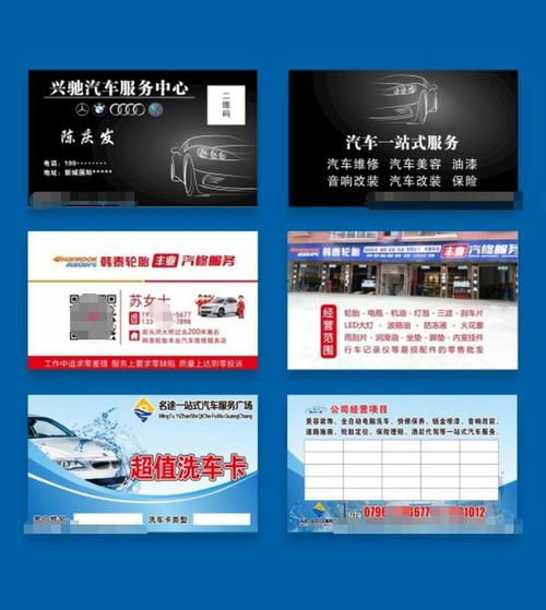 汽修店卡片名片模板,养护卡设计印刷汽车维修厂名片汽