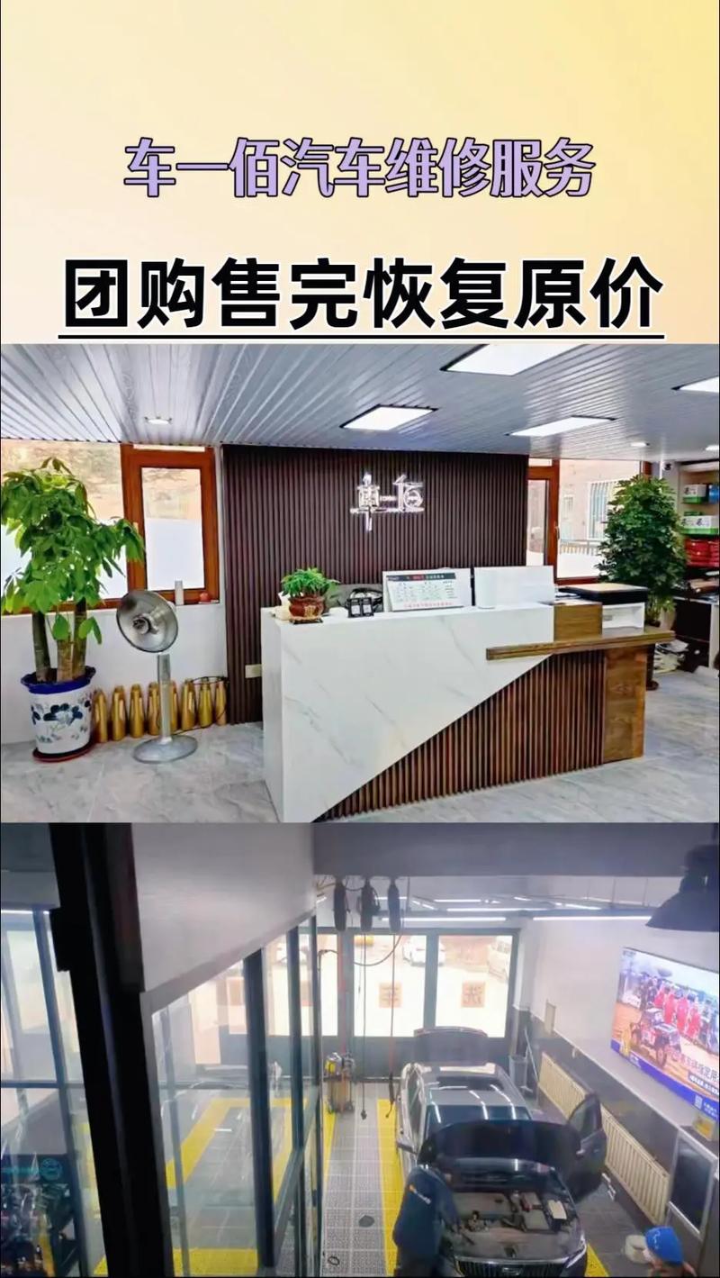 车一佰汽车维修服务.#汽车服务抖音团购 #汽车维修保养一站式