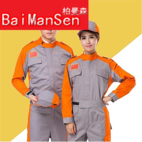 汽车修理工作服长袖机修工厂厂服套装